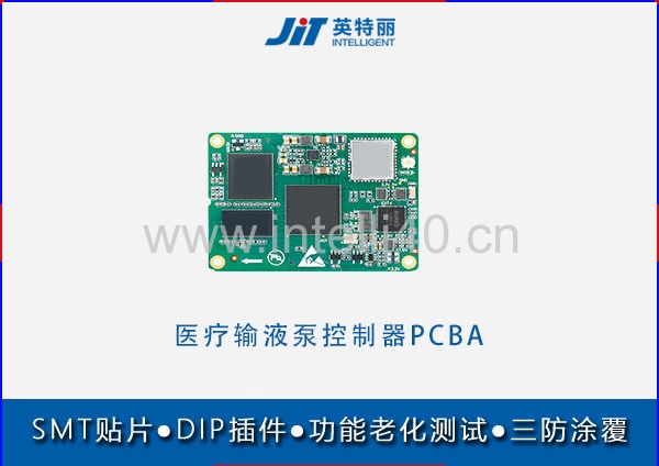 赣州医疗输液泵控制器PCBA