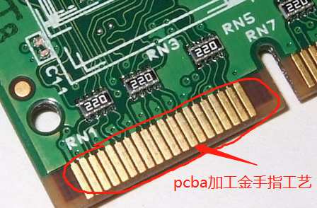 pcba加工金手指工艺.png